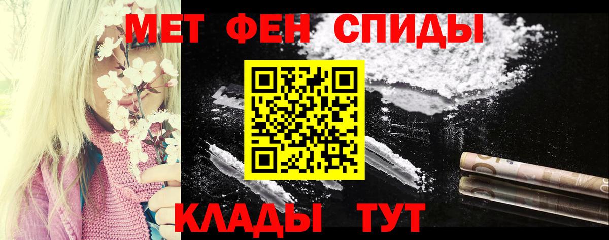 АМФЕТАМИН Розовый Горячий Ключ