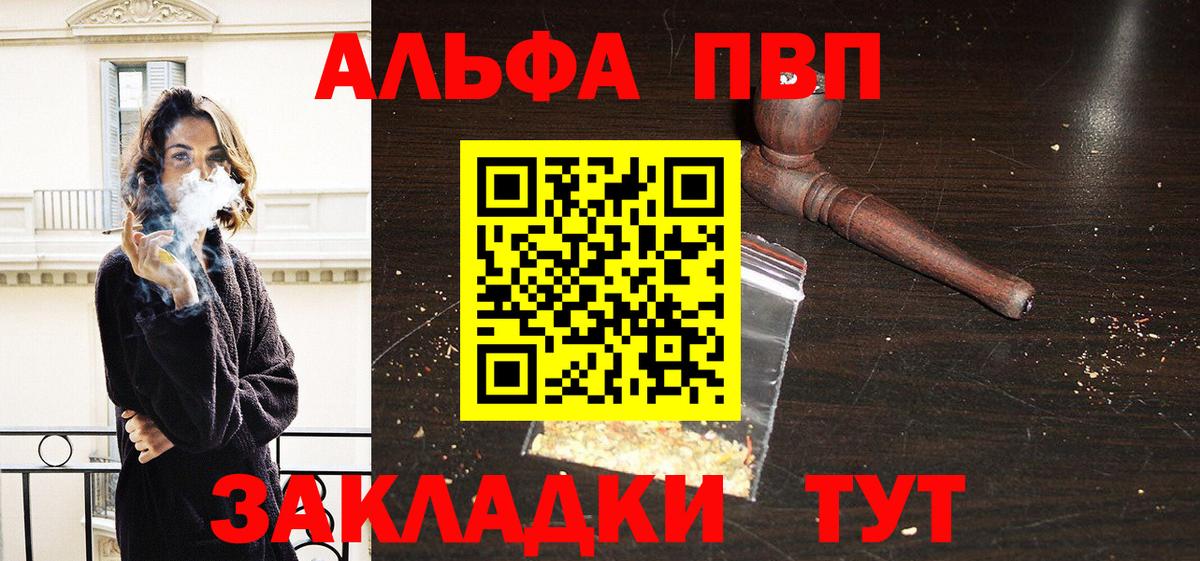 APVP Crystall Горячий Ключ