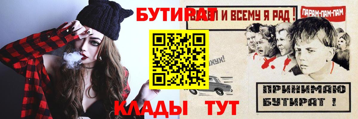 Бутират жидкий экстази Горячий Ключ