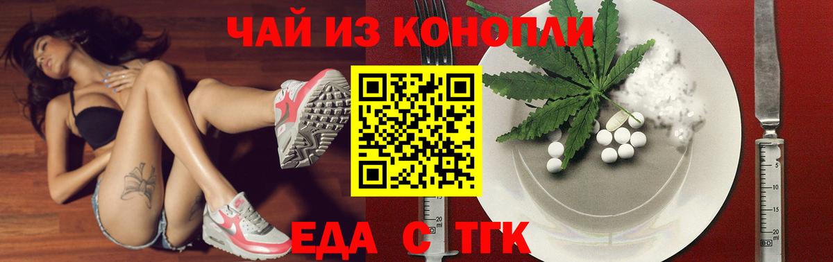 Горячий Ключ  Cannafood конопля  Вход с VPN 