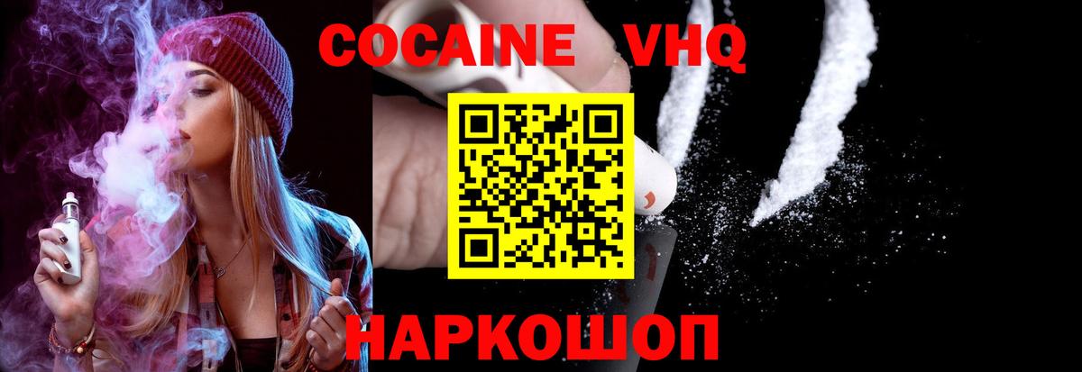 Горячий Ключ  Кокаин 98%  Вход с VPN  COCAIN Колумбийский 