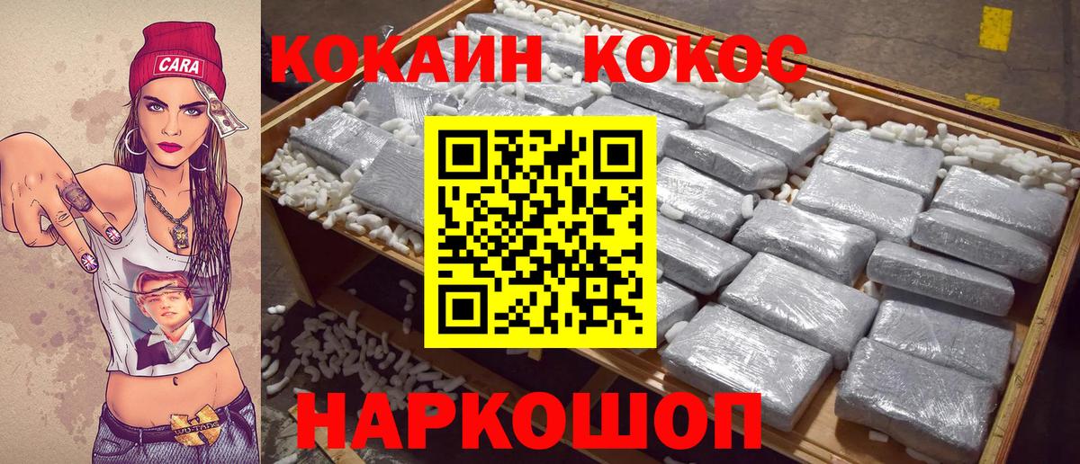 Cocaine 97% Горячий Ключ