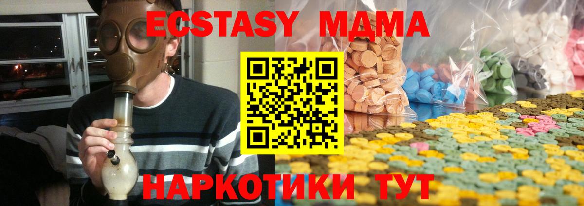 Ecstasy ешки Горячий Ключ