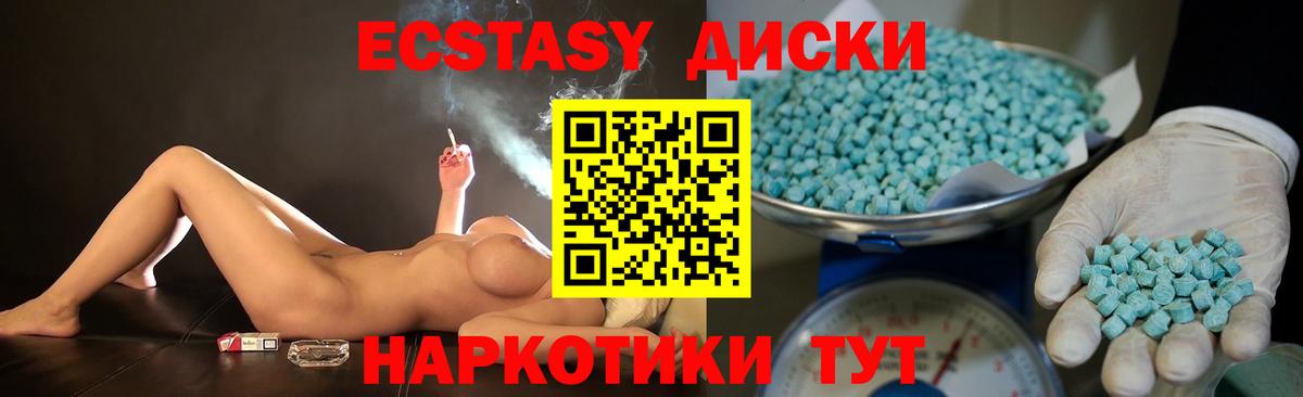 Горячий Ключ  Ecstasy louis Vuitton  ЭКСТАЗИ  Вход с VPN 