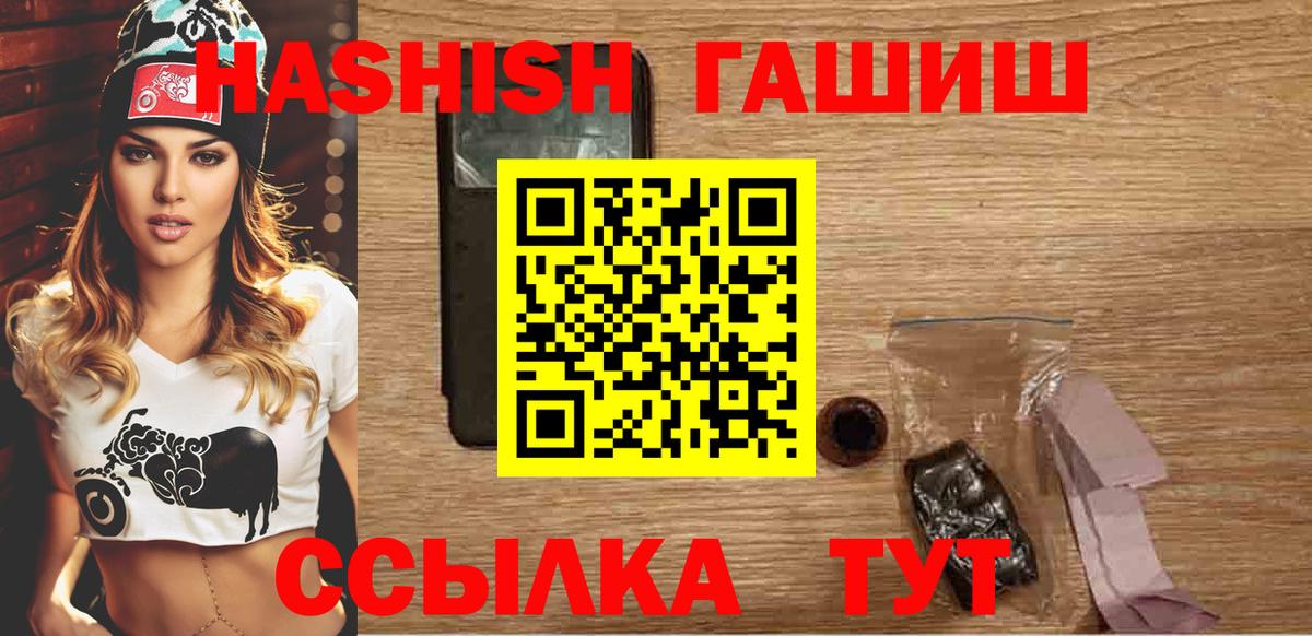 Гашиш индика сатива  Гашиш AMNESIA HAZE  Горячий Ключ  наркошоп  Вход с VPN 