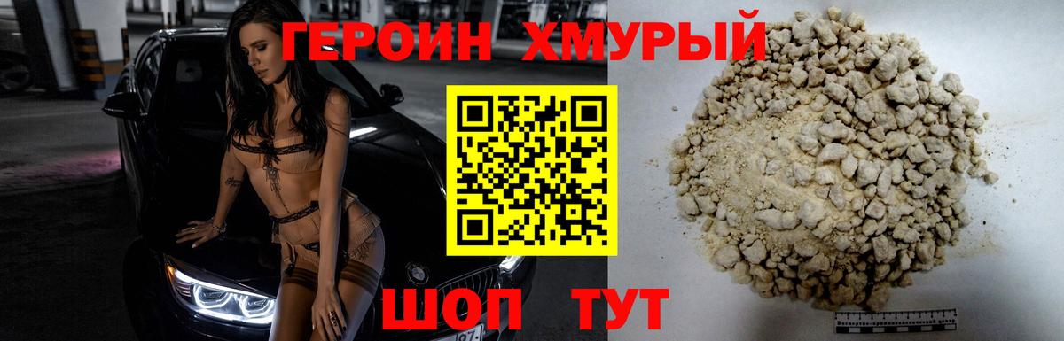 Горячий Ключ  Героин гречка  Вход с VPN 