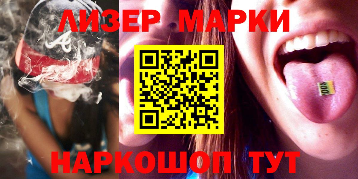 LSD-25 экстази ecstasy  Лсд 25 экстази кислота  Вход с VPN  Горячий Ключ 