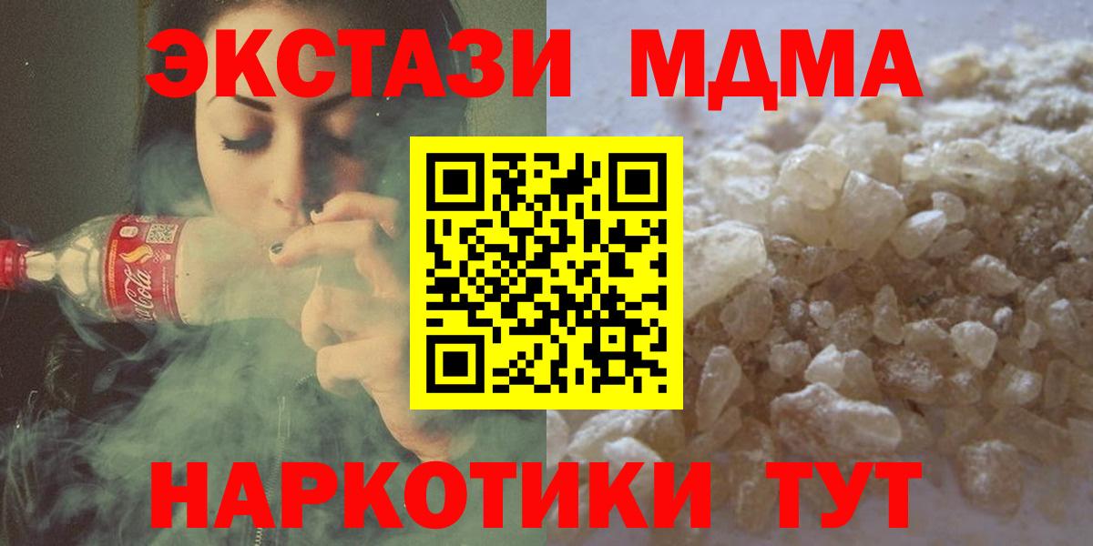 Горячий Ключ  MDMA VHQ  Вход с VPN  МДМА VHQ 