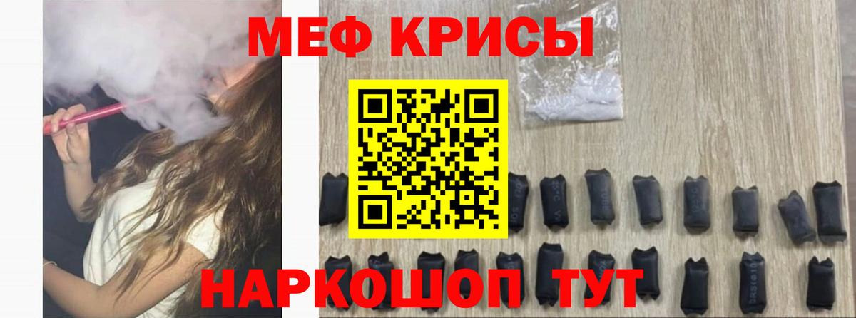 OMG ONION  МЯУ-МЯУ  Меф  Горячий Ключ  Вход с VPN  МЕФ VHQ  МЯУ-МЯУ кристаллы 