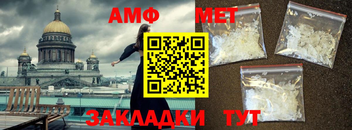 Первитин пудра  Вход с VPN  Горячий Ключ 