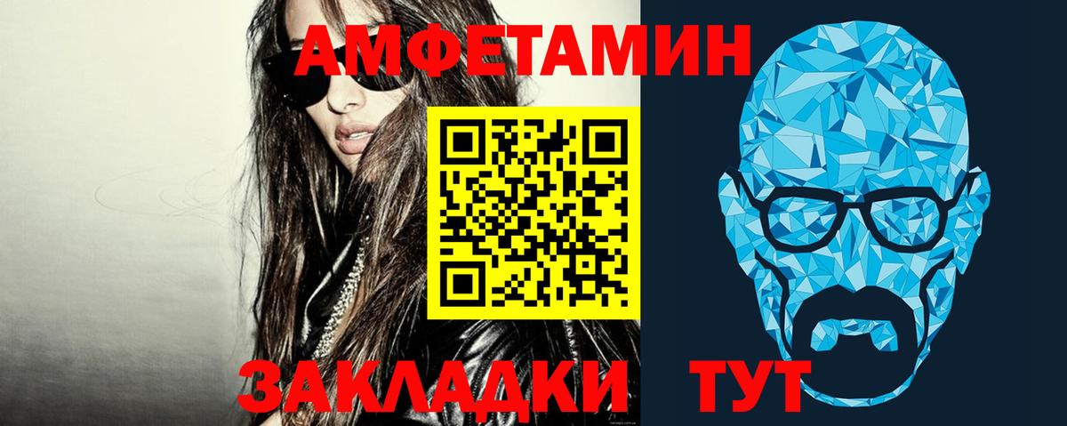 Метамфетамин кристалл Горячий Ключ
