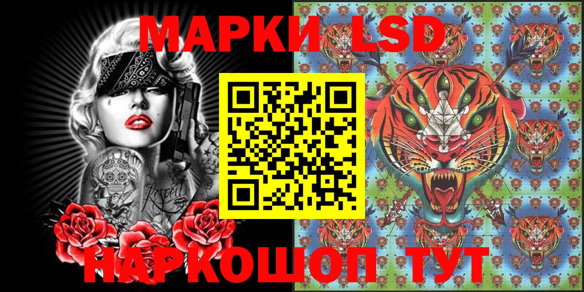 Наркотические марки 1500мкг Горячий Ключ