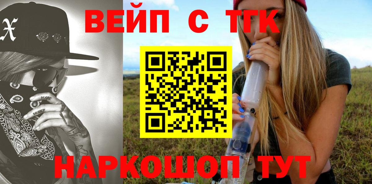 mega ТОР  Дистиллят ТГК вейп  наркошоп  Вход с VPN  Дистиллят ТГК Wax  Горячий Ключ 